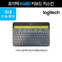 로지텍 MK240전용 키보드 키스킨 키보드덮개 키보드커버, 1개, 실리콘(13)