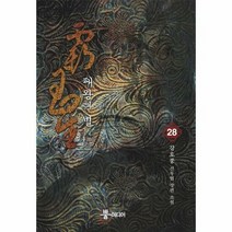 패왕의 별 28 - 강호풍, 단품, 단품