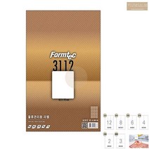 A4 물류 라벨지 20매 대형 사각 무지 견출지 스티커 운송장 주소 우편, LQ-3203