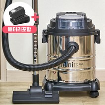 휴앤봇 20L 대용량 무선 업소용 청소기 흡입력좋은 건습식 산업용 공업용 사무실