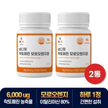 그래스페드 락토페린 단백질 모로 블러드 오렌지 추천 2통 세트 비움샵 뉴질랜드 LACTOFERRIN 유청 프로틴 모로실 모르실 식약처인증 30대 40대 50대 여자 여성