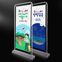 에이피피몰 올인원철재 배너 거치대 실외용 실내용 600X1600
