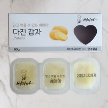 배마마 국내산 이유식큐브 40종 다진야채 감자, 90g, 1개