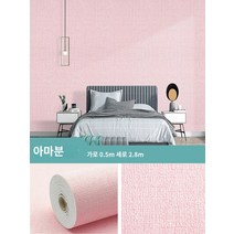 릴빙 욕실 화장실 마그네슘 욕실 천장 몰딩 흡음 목모 마감제 천장 회색 벽 특수 벽지 자체 접착 방수 방습 곰팡이 방지 시멘트 벽 스티커 거친 방 벽 벽지 벽 스티커, 큰, E