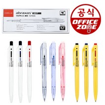 라인프러스 아브락사스 볼펜 0.5 0.7 1.0 12자루 1타