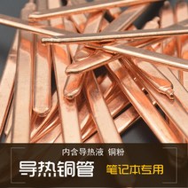 팬 FAN 컴퓨터 그래픽카드 확인 수냉 쿨러 쿨링 성능 냉각 CPU 부품 매입 노트북 열전도관 방열 스 DIY 라디에이터 팬 스 소결관 CPU 그래픽카드 방열 전용, 27 18cm（1mm두꺼움）