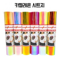 스타더스트 카멜레온 시트지 낱장 25CM x 30CM 유광 레인보우 토퍼시트지 실루엣카메오 크리컷 토퍼제작 풍선레터링 DIY 크래프트 국내생산, 블루