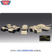 실제차 재현한 정밀 군용차량 5종 복지센터 트레일러 남자아이 운전