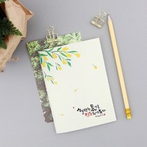 제이트리청현재이 말씀꽃 노트 02. 감사 디자인문구 메모지 제본 학습 다이어리 줄노트 필기 문구류 기도 연습장+jaytreㄷ, 이상품선택해요!