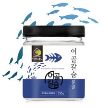 엄마애손 어골칼슘 분말 250g, 1