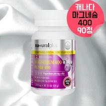 캐나다 마그네슘400 임신초기마그네슘 임신준비 신경영양제 눈꺼풀떨림 눈떨림마그네슘 약국마그네슘 산화마그네슘 먹는아그네슘 고함량마그네슘 글리신마그네슘 구연산마그네슘 약 3개월분, 90정, 1, 90정