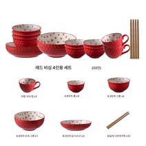 북유럽 도자기 그릇 식기 그릇 그릇 세트 가정용 밥그릇 국그릇 국그릇 국그릇 접시 큰 그릇 접시 창의 레드볼, Bixin4인용22피스세트, 하나