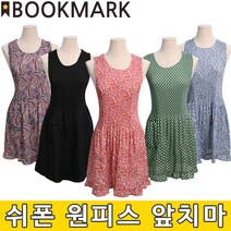 북마크몰) 7900 쉬폰 원피스 앞치마/프릴 앞치마/어린이집/주방용품, 도트-스카이