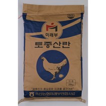 [미래부] 토종산란 닭사료 산란사료 산란율증진 닭모이 청계 오골계 토종닭 관상닭