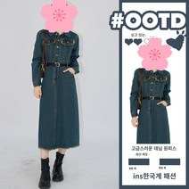 데님원피스 롱원피스 봄 가을 데님 청치마 빅사이즈 스커트 2023 이른 봄 새로운 차 휴식 프랑스 스타일 하이 엔드 데님 셔츠 드레스 여성 작은 허리 롱 스커트
