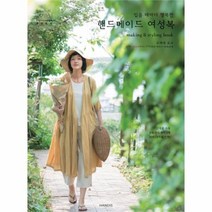 유니오니아시아 핸드메이드여성복 입을때마다행복한