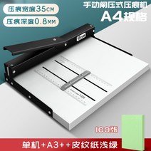 종이접는기계 전단지 접기, 기본, 접는 기계 (배송: 297*460MM 연두색