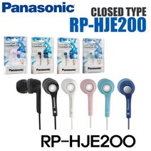 파나소닉 이어폰 (RP-HJE200) (택1), 화이트