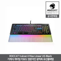 로캣 Vulcan II Max Linear 불칸 맥스 기계식 게이밍 키보드 영문각인 광적축 블랙 유선풀배열 ROCCAT 공식인증점