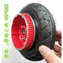킥보드부품 Binglan 스쿠터 통타이어 앞바퀴 휠 뒷바퀴 공기 200x50, [03] 200x50 통타이어 뒷바퀴 휠