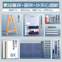 책상이젤 실목재질 접이식 광고 전시대 미니 유화이젤 판넬, T23-소묘 세트이젤8K메디신 화판