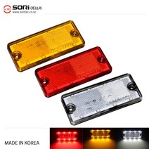 소리 SL-44 24V 특장차 LED 사이드등 차폭등 보조등 국산, 1개, SORI 사이드램프 SL-44 황색(24V)