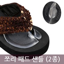 실리콘 샌들 쪼리 발가락 쿠션 보호대 앞꿈치 발관리 통증 풋 남성화 조깅 아치 걷기 신발