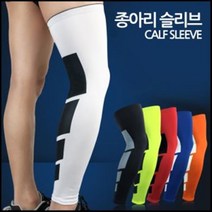 종아리 슬리브 long타입, 블랙