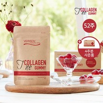 [10만원 SALE] 베리솔 더 콜라겐구미 52주분+4주분더, 없음