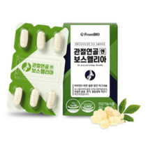 식약처인증 이병헌보스웰리아 프롬바이오 관절연골 엔 보스웰리아 프로바이오 보스엘리아 보스웰니아 보스웰니아 보스엘니아 무릎 손목 발목 관절 연골 건강 도움 관리 개선 에좋은 성인 남녀, 2박스 (26930원 할인), 30정