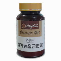 산들바람 진도 유기농 울금 분말 가루 80g