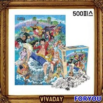 ForU818 원피스 퍼즐 워터월드 시리즈 피스 캐릭터퍼즐맞추기 퍼즐맞추기, 상세페이지 참조, 상세페이지 참조
