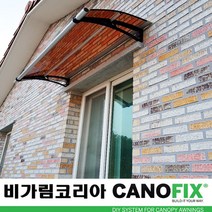 캐노픽스550x2000주택 캐노피설치 현관 창문 비가림 차양 처마 지붕 렉산 테라스 데크 어닝 가림막 옥상 컨테이너 비가리개 채양 징크판넬 출입문 비막이 필로티 주차장 비가림막, 브라운, 회색, 직결피쓰