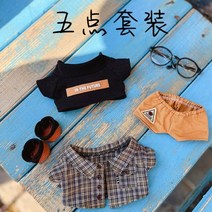 15cm인형옷 수제 봉제 인형 의 옷 멋진 양복 검은 스웨터 그리드 코트 반바지 안경 신발 인형 액세서리 복장, 5개, 20cm