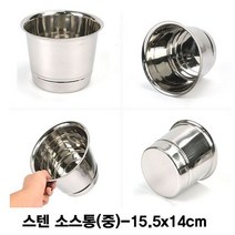 샵민트 중 소스통 대형양념통 스텐