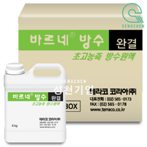 테라코 바르네방수(완결) (6kg), 1EA