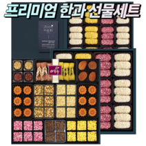 무방부제 무색소 천연재료 전통 프리미엄 고급 국내산 담양 한과 찹쌀 유과 약과 정과 강정 매작과 다식 부각 미니약과 1단/2단/3단 추석 설 명절 선물 세트, 4. 선물세트 4호 (2단)