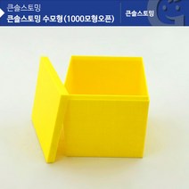 큰솔스토밍 교구 놀이감 수모형(1000모형오픈) [KS7152], 상세페이지 참조