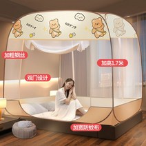 모기장 원터치 사각 화이트 방충망 침대 낙상방지 대형 텐트형 가정용, 옵션7