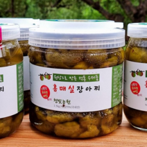 [청빛농원] 신안 천일염으로 만든 유기농 인증 매실장아찌, 1. 매실장아찌 500g