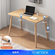 사무용 책상 컴퓨터 책상 데스크탑 홈 데스크 소녀 침실 간단한 책상 책상 임대 집 작은 테이블 작업대, 704073CM 로그 색상 안정적인 단단한 나무 다리