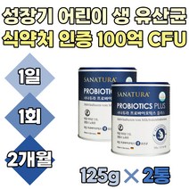 프로 프리 신 바이오틱스 유산균 포뮬러 독일 125g