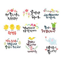 레터링스텐실-꽃길(9종택1), 3.우리함께라서, 3.우리함께라서