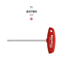 이하 T육각렌치, 이화티육각렌치-8mm