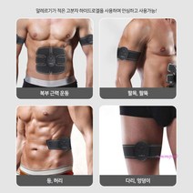 MMS_EMS남자 뱃살빼는운동트레이닝 여자복근빼기 홈트기구 복부 근력 제거 기계 저주파 젤패드 배 레이닝 마사지_mms, MMS_저주파운동 리필젤패드2P