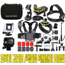 고프로 MAX 히어로8 히어로7 HERO8 HERO7 악세사리 모음, 28.히어로6/5 터치방수케이스