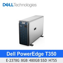 [DELL] PowerEdge 델 서버 T350 E-2378G 8GB 480GB SSD H755 인프라 딥러닝 데이터센터 모니터링 네트워크 트래픽 서버호스팅 NAS구축 SERVER