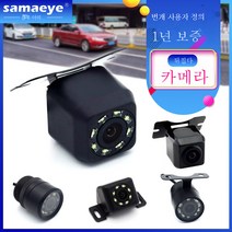 자동차 카카메라 고화질 ccd 별빛 야시 어안 후광각 ahd 영상 후진 카메라, 색깔4_옵션1