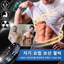 자기요법 디톡스 보건 팔찌 건강팔찌 건강팔찌추천 게르마늄 건강팔찌 (조절기 증정)