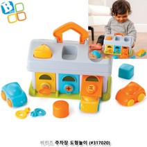 뉴리웹 모형맞추기 주차장 아기도형맞추기 아기도형끼우기 열쇠장난감